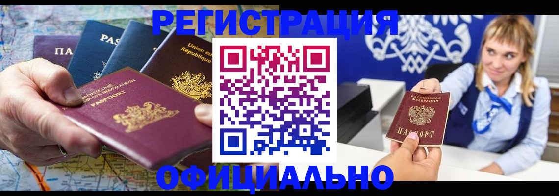 прописка в квартире в Кинеле