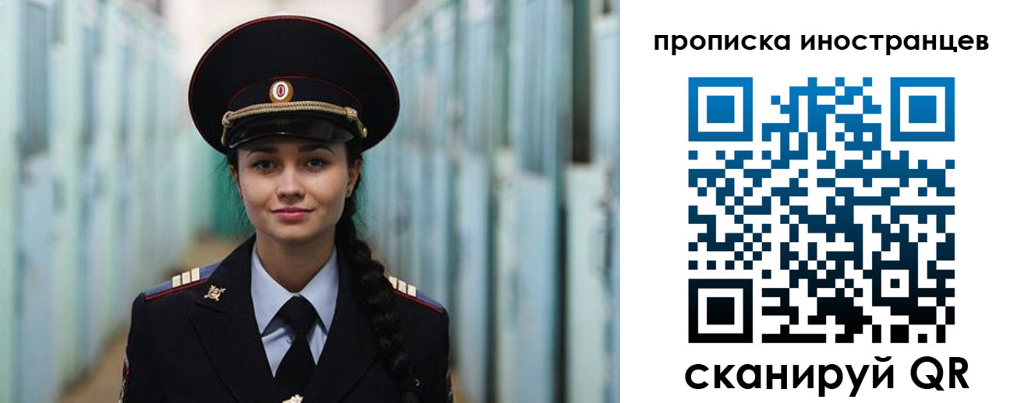 миграционный учет в Кинеле