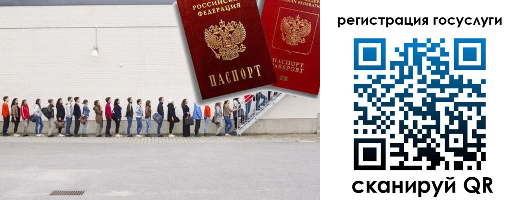 временная регистрация в Кинеле