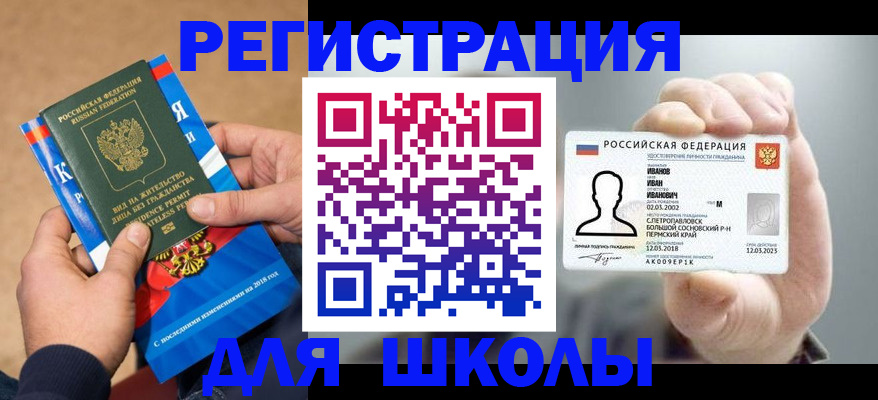 прописка в квартире в Кинеле