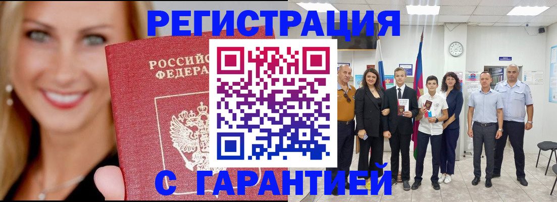 временная регистрация госуслуги в Кинеле